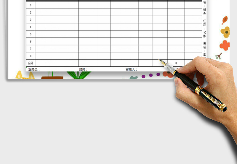 2025销售出货单免费下载