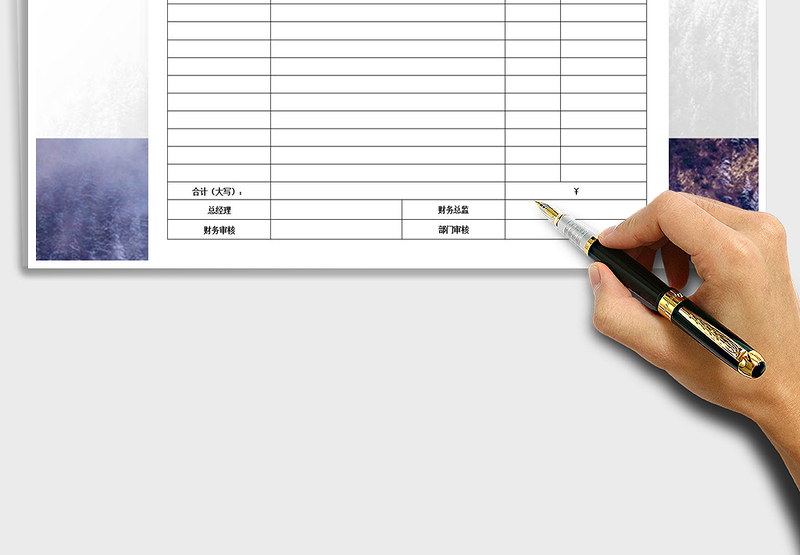 2025年费用支出明细表