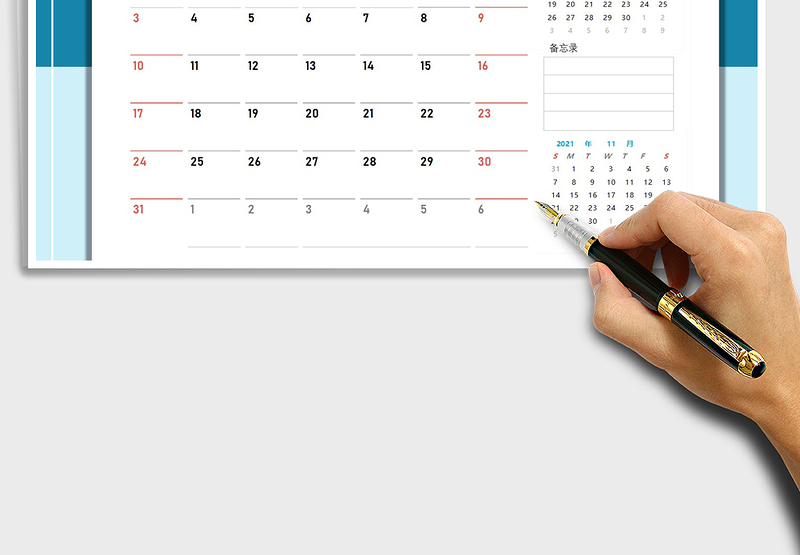 2021年日历日程行事历