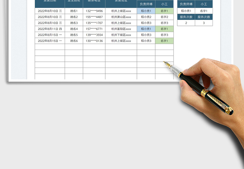 2025装修橱柜安装派单计划表免费下载