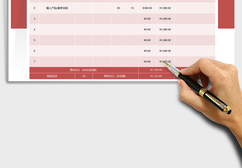 2025年会员充值费用消费明细表