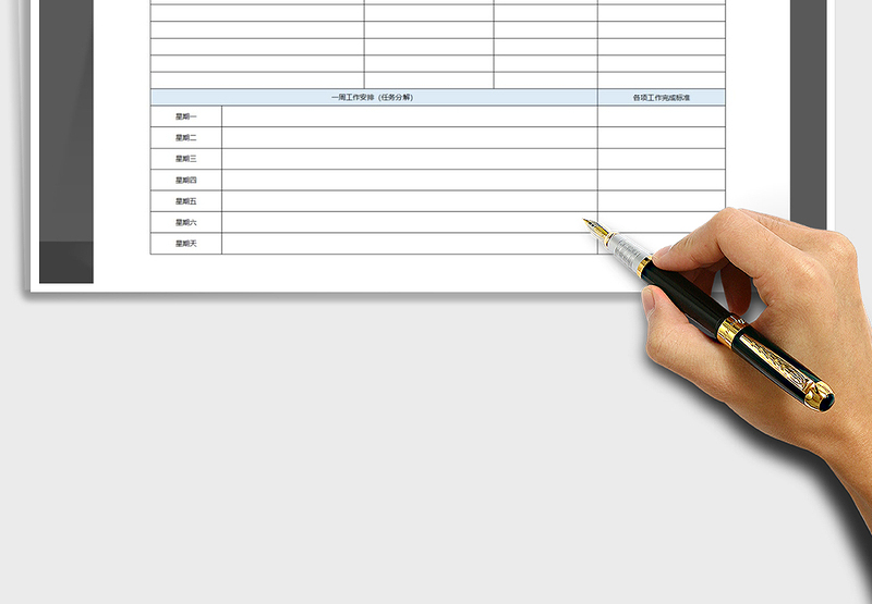 2025年一周工作计划表