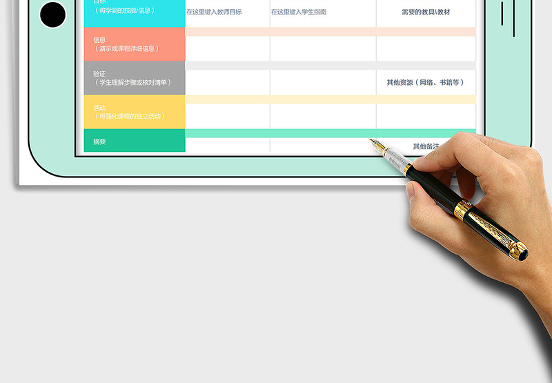 2025年小清新每日课程计划表格