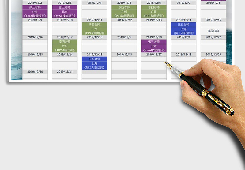 2025年排课表十二月