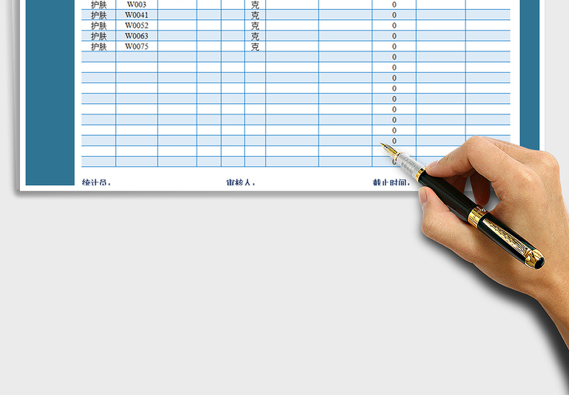 2025年库存统计报表