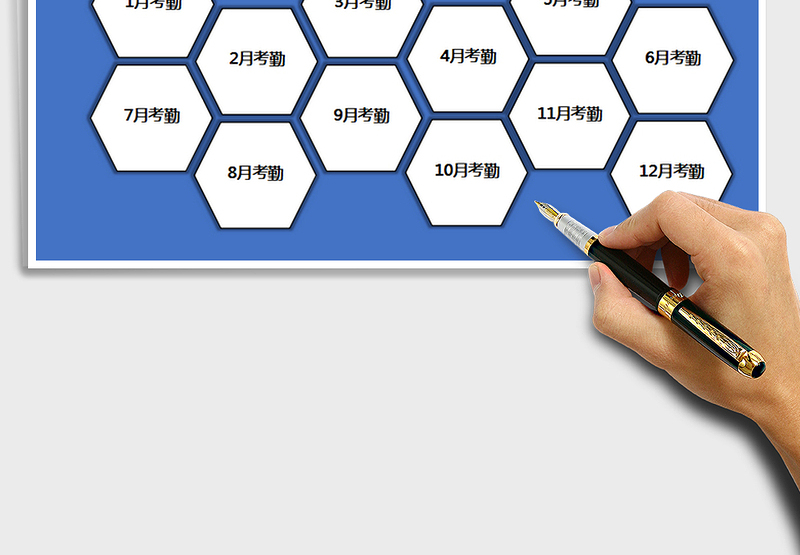 2025年考勤管理系统（全年考勤表）
