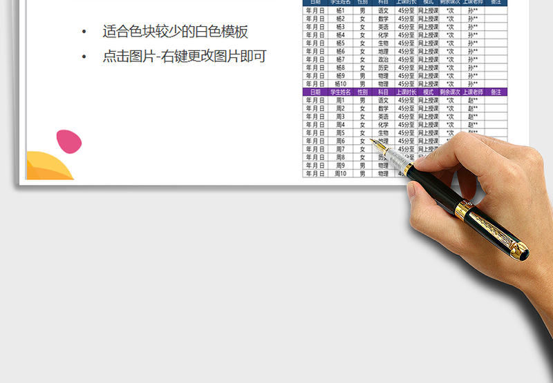 2025年学生上课签到表