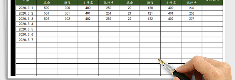 2025年财务自动化报表-收支查询汇总表