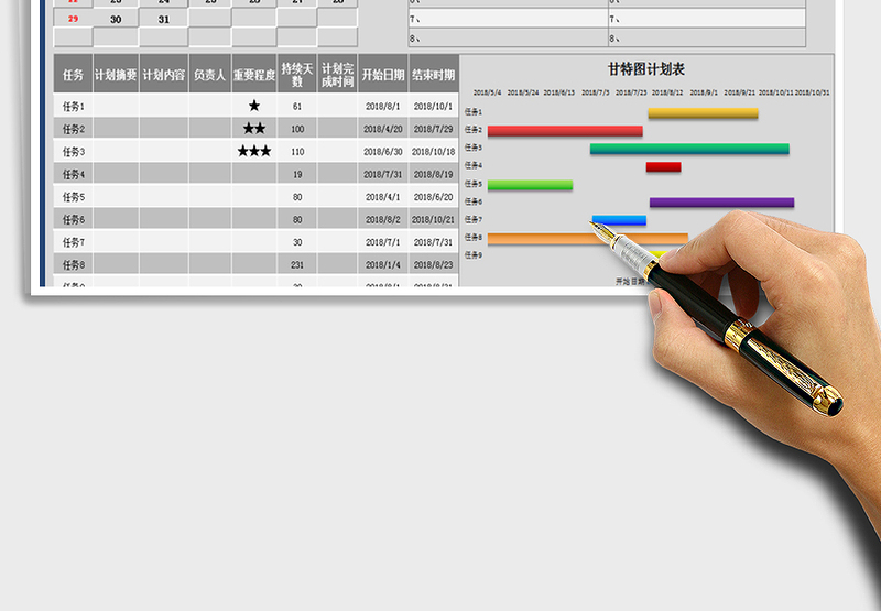2021年工作日程计划表（日历表）