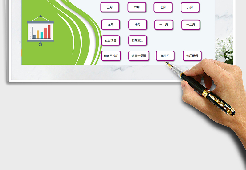 2025淘宝微商记账管理系统免费下载