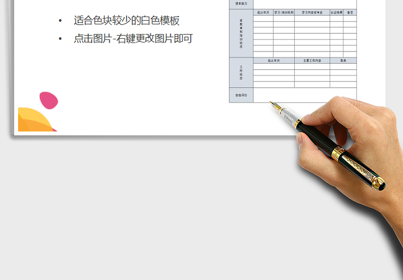 2025年应聘登记表免费下载