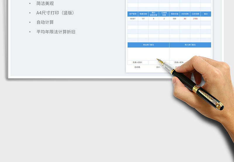 2025固定资产转移单