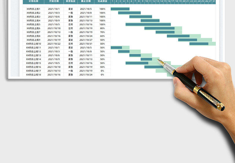 2025项目进度表-甘特图免费下载