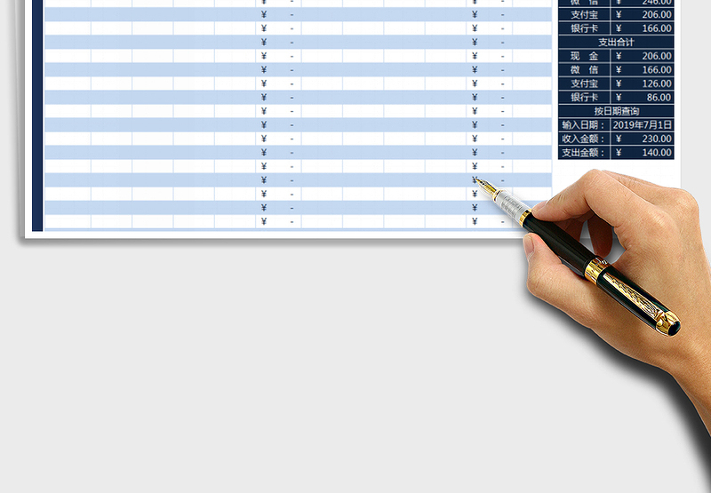 2025年财务收支记账表（多种功能查询自动管理）