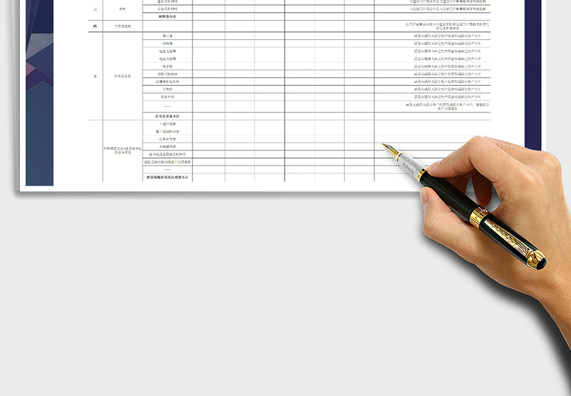 2025XX工程（前期工程）支出明细表免费下载