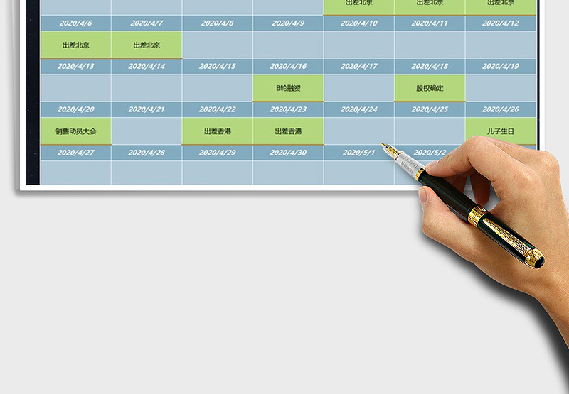 2025年工作安排日历计划表