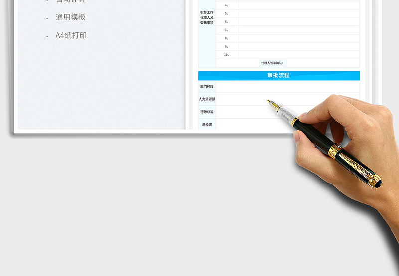 2025事假申请表免费下载