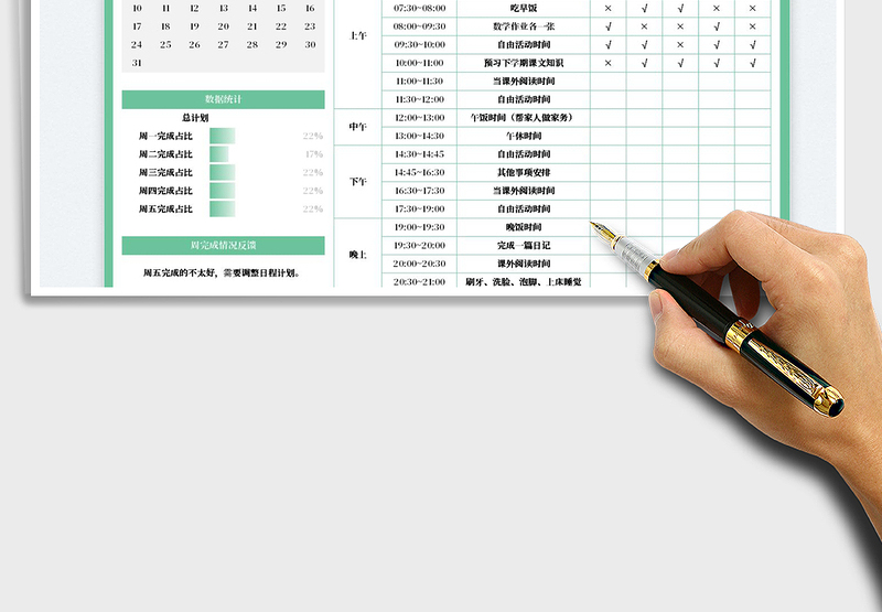 2025暑假日程规划表-带日历免费下载