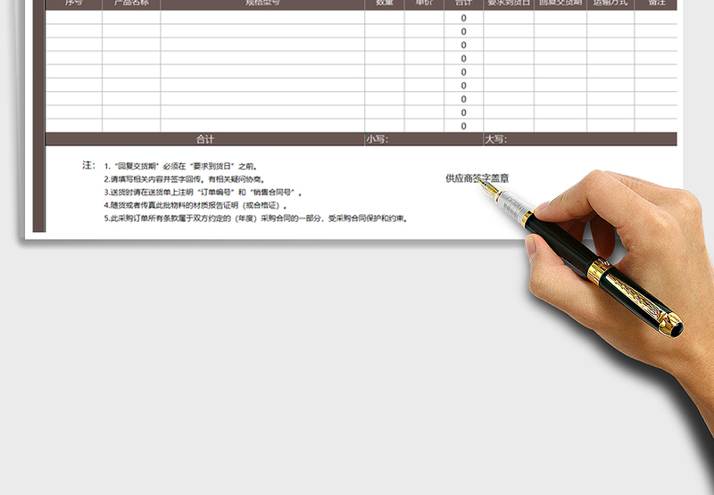 2025年客户采购订单