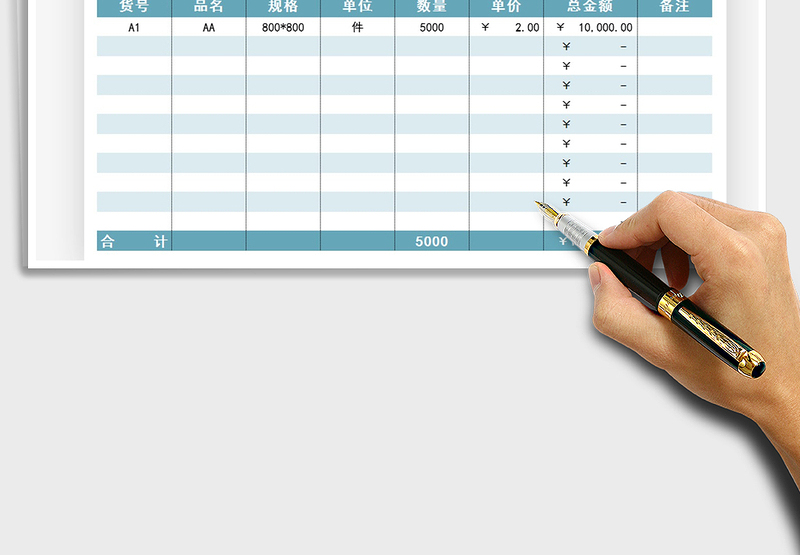 2025年库存盘点表