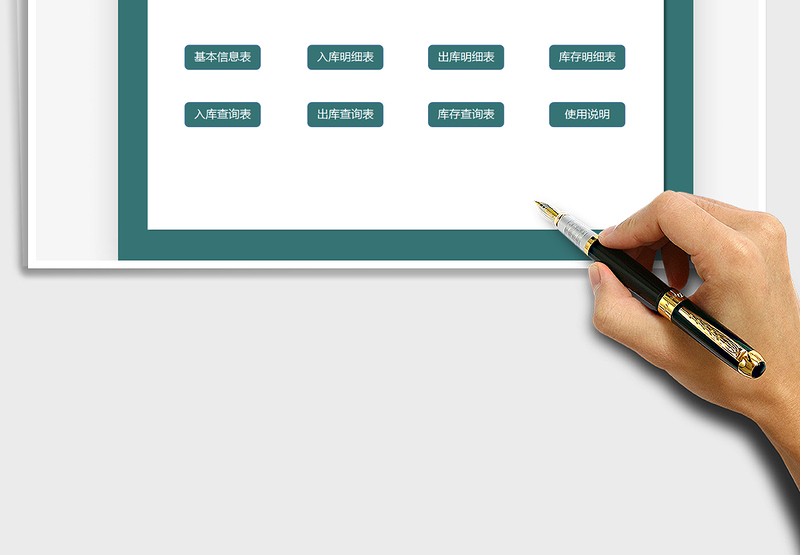 2025年进销存出入库管理系统