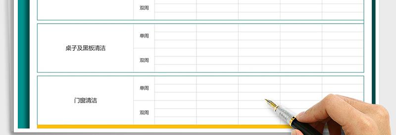2025年学生值日表