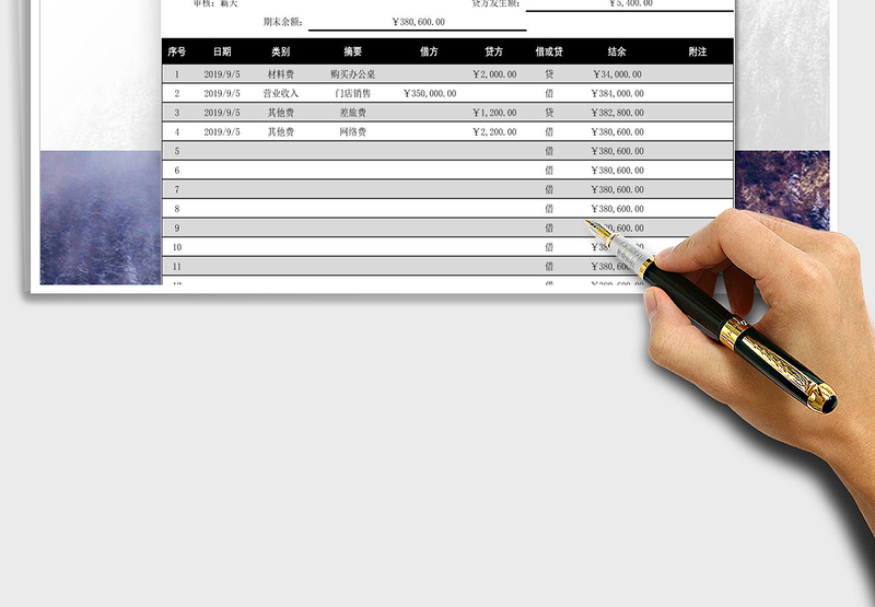2025年出纳日记账（简约商务版）