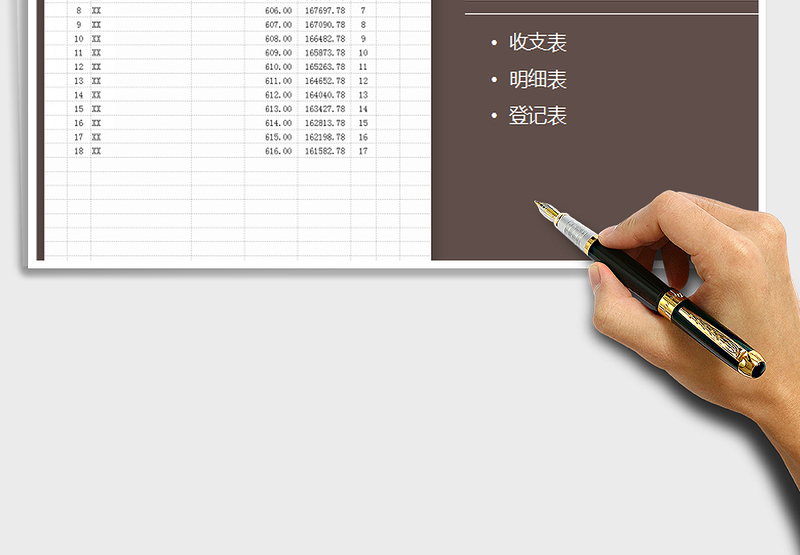 2024年现金收支明细表