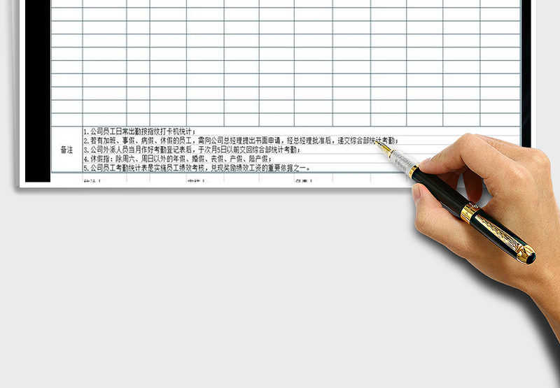 2025年公司人员考勤统计表