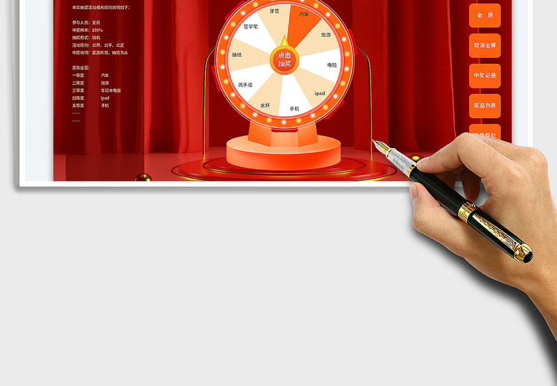 2025可全屏公司年会随机抽奖转盘系统免费下载