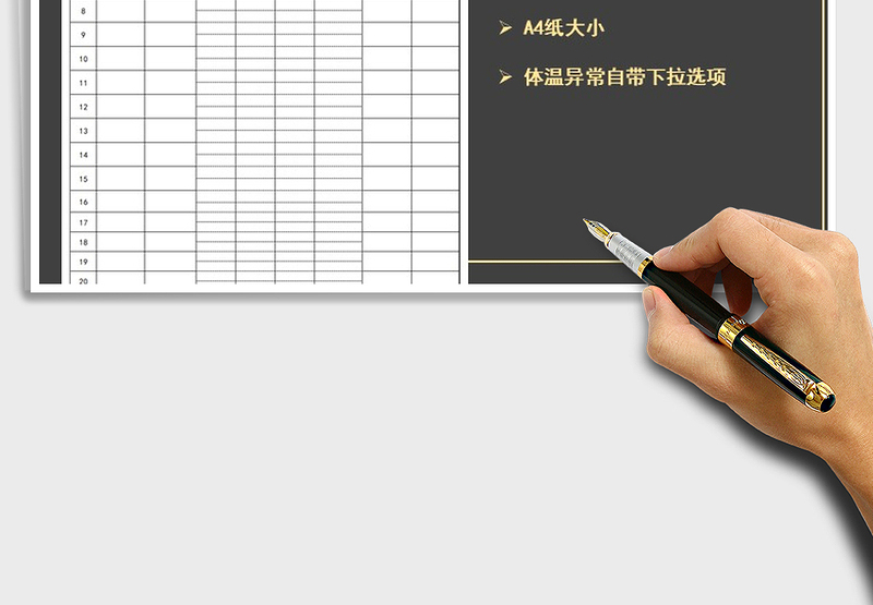 2025年企业员工每日体温监测表