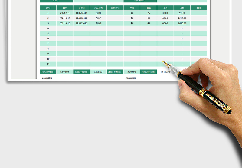2025企业对账单（通用模板）免费下载