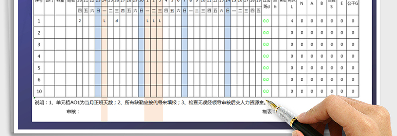 2025年考勤表-公式计算