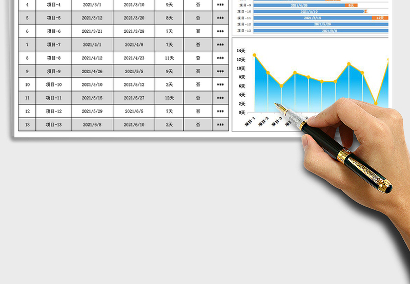 工程施工进度计划表
