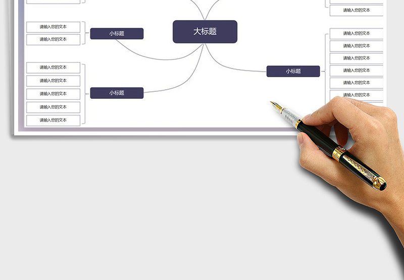 2025年思维导图通用模板