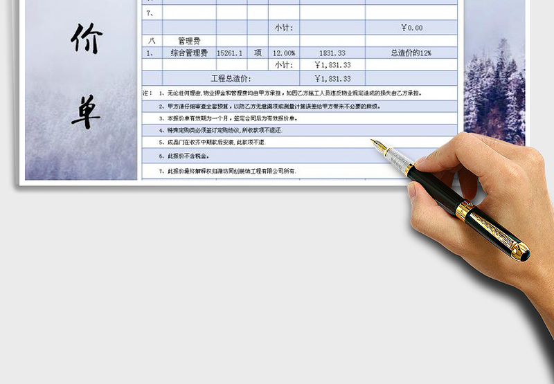 2025年报价单（带税务计算）