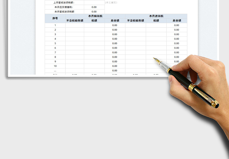 2025应交增值税统计表免费下载