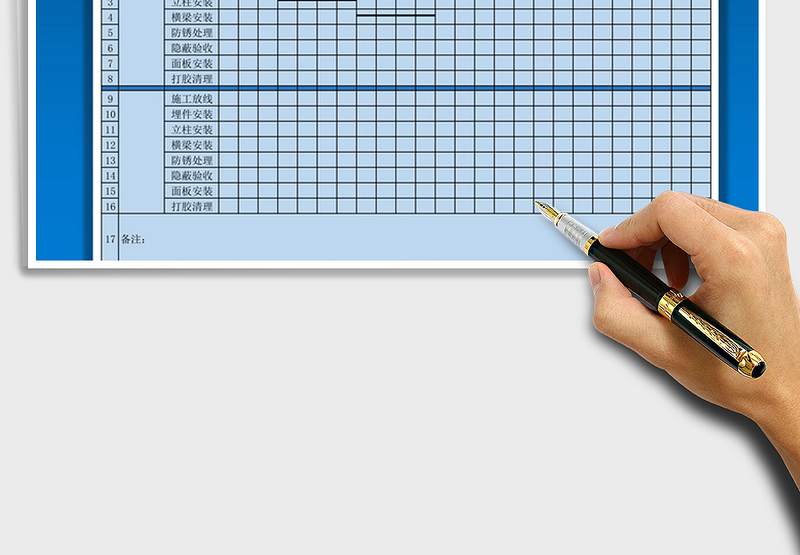 2025年工作进度表