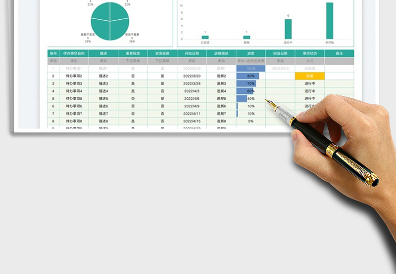 2025待办事项管理表免费下载
