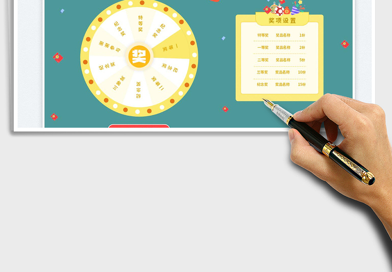 2025绿色年会抽奖转盘免费下载