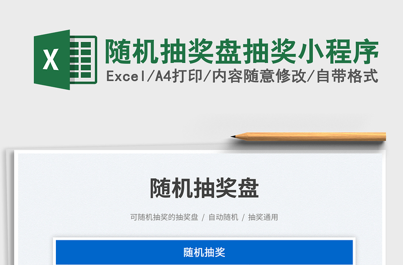 2025随机抽奖盘抽奖小程序