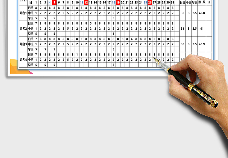2025年考勤表-公式自动计算