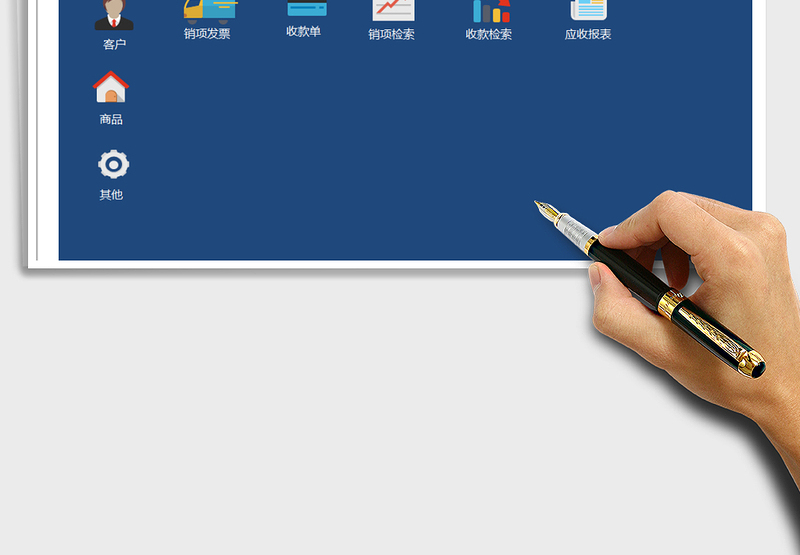 2024年进项销项发票管理系统（带进项销项统计）