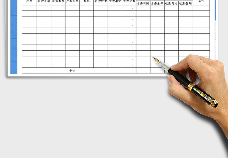 2025年往来对账单-简约美观