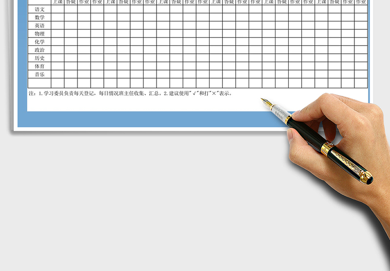 2025年初高中线上教学情况登记表