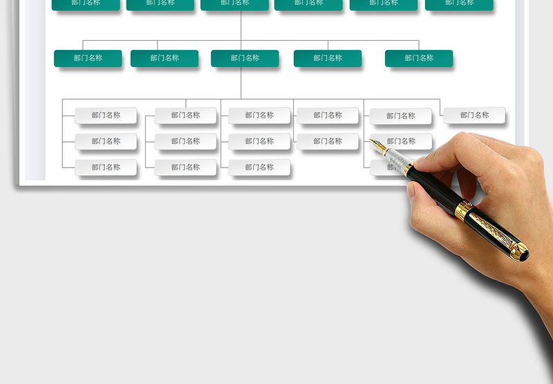 2025组织结构图模板免费下载