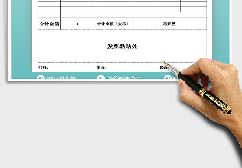 2025年费用报销单