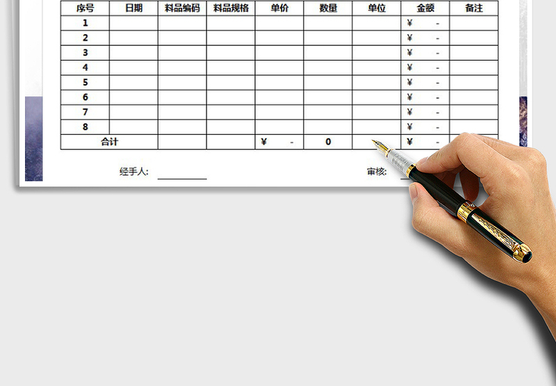 2025年送货单出库表