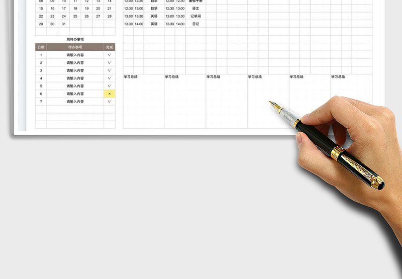 2025暑假学习计划表免费下载