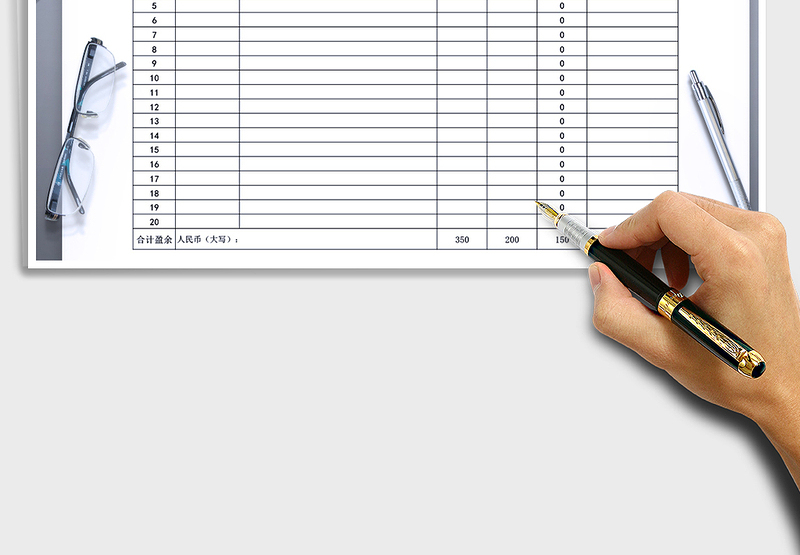 2025年收支明细表汇总表